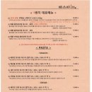 파스타1번지 삼산점 이미지