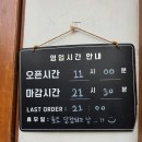 동경규동 - 송파구 백제고분로21길 36 | 노원역 맛집 동경규동 규동정식 솔직 후기