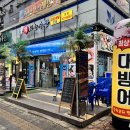 인천호구포역맛집 울아빠pick 회뜨는수산 논현점 대박 맛났던 후기!
