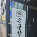 온골한우 이미지