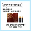 반여코끼리약국 네이버블로그