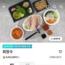 회장수