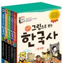 중등 한국사 이미지