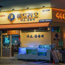 광주 첨단 술집 쫄깃한 도다리가 찐인 해드리오 첨단점