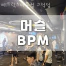 덕의초등학교 | 고척동헬스 패트릭스아웃컴 고척점 추천
