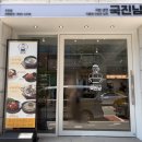 국진남 주안점 이미지