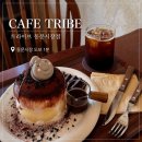 트라이브 | 제주카페 트라이브 동문시장점 수플레 팬케이크 후기