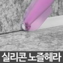 최신형간편실리콘고무해라 도구. 이미지