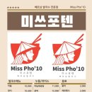 포텐아울렛