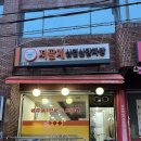어벤더치삼방동점 | [김해맛집] 삼방동 초가성비 냉동삼겹살 ‘저팔계’