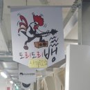 도리도리뱅 이미지