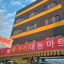육거리야채