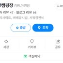 남양캠핑장 이미지