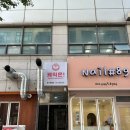 씨유부천윌타운점 | 부천 상동 송내역 당일 레터링케이크 케익은 | 주문제작케이크 당일주문 가격