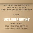 바잉 (buying)