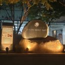 태화관 이미지