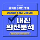 설화중학교 이미지