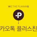 위즈더플래닝 - 금천구 디지털로 178 | 위즈더플래닝