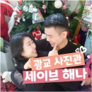 세이브해나스튜디오 이미지