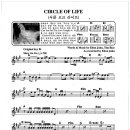 Circle of Life / Elton John ( 악보 ) 이미지