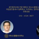 위너스행정사사무소 이미지