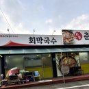 춘천서면닭갈비 이미지