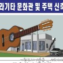 세라기타문화관 이미지