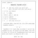 법인숲속의자연관광농원