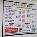 종로5가밥집 김치찌개 맛집 찌개랑찜이랑
