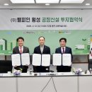 주식회사 웰파인 세계일보