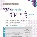 송암예술아카데미 이미지