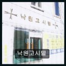 대전 유성 고시텔 추천 낙원고시텔 여성 전용, 역세권 최고 편의 시설