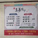 부안오복식당