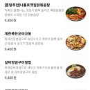 꾸이한끼평택
