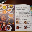 건강밥상심마니 이미지
