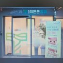 침산이튼튼치과의원 이미지