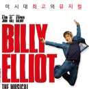 유교체육관 | 뮤지컬ㅣ빌리 엘리어트ㅣ7/10(금) 19:30 공연ㅣ관람후기ㅣ블루스퀘어