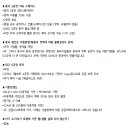 (240630) 이수페타시스 공장투어 후기