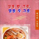 한짬뽕 이미지