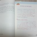(야간)경매와 노후대비 및 절세 노하우 | 행복재테크 토지투자반 풀하우스님 대한민국 땅따먹기 독서 후기
