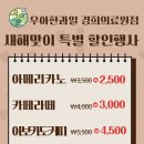우아한과일경희의료원점 이미지