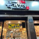 육개장터 이미지