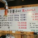 도니마니 이미지