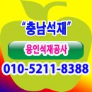 장의석재