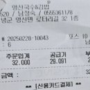 영산김밥