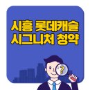 시흥-시흥-시흥-001 이미지