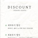 메모리그래피 네이버블로그