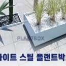 (주)화이트박스 네이버블로그