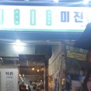 봉곡축산