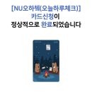 일상) 귀가지문 반드시 찍으세요🐥